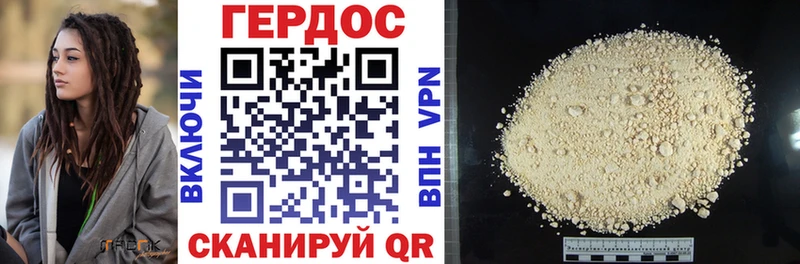 Героин VHQ  блэк спрут рабочий сайт  Миньяр 