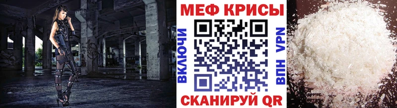 МЕФ мука  MEGA зеркало  Миньяр 