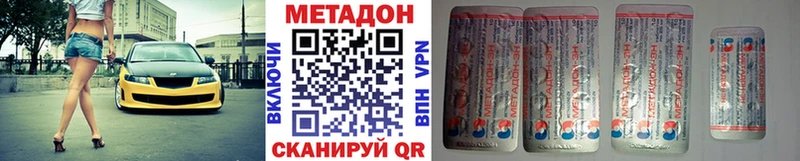 МЕТАДОН methadone  Миньяр 